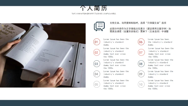 个人简历自我介绍自荐通用PPT模板