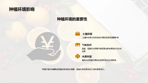 柑橘质量全链条提升