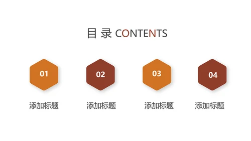 休闲美食美味坚果干果PPT动态模板