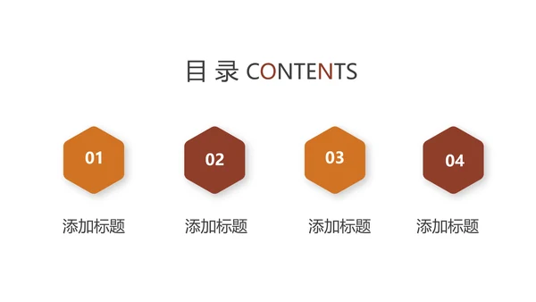 休闲美食美味坚果干果PPT动态模板