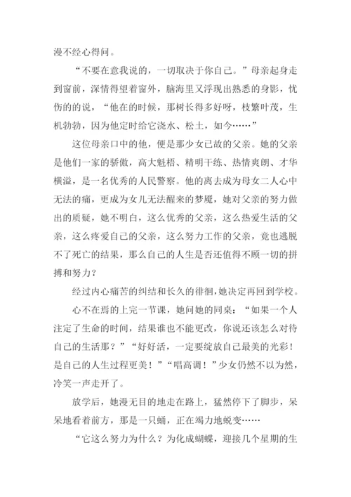又见枝头吐新绿作文-17.docx