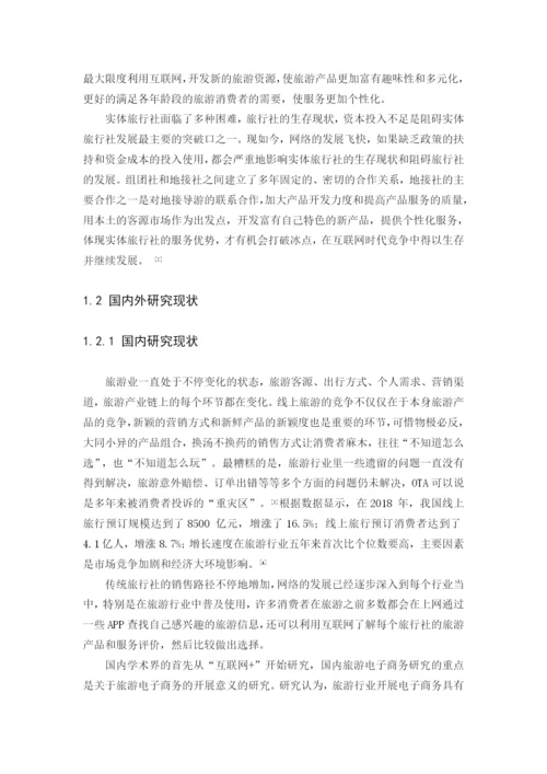 欧智权毕业论文.docx