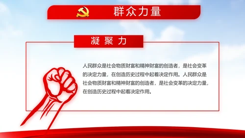 蓝天白云选举换届大会工作总结汇报计划动态PPT模板