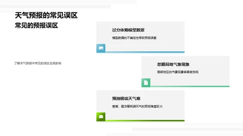 寒露气候解析