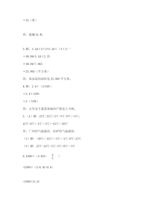 称多县六年级下册数学期末测试卷（a卷）.docx