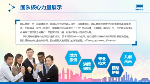 奔跑吧努力加油年终工作总结汇报通用PPT模板