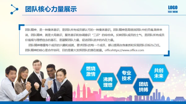 奔跑吧努力加油年终工作总结汇报通用PPT模板