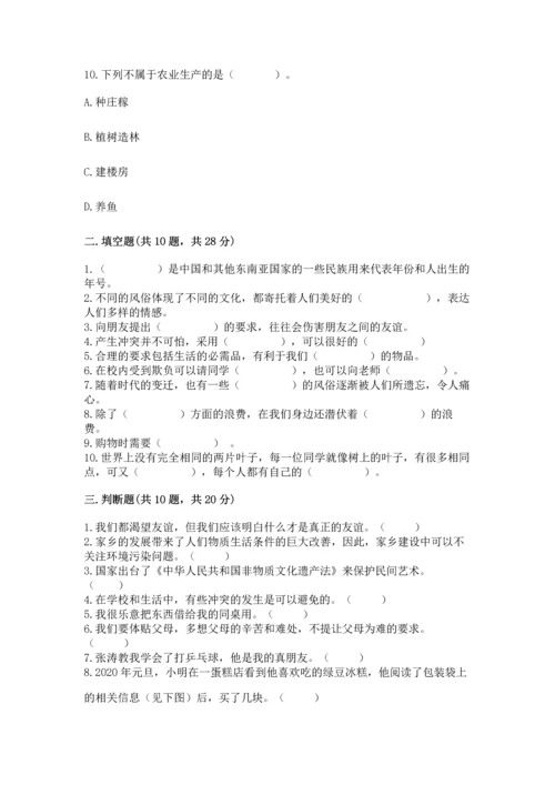 2023部编版四年级下册道德与法治期末测试卷含完整答案（网校专用）.docx