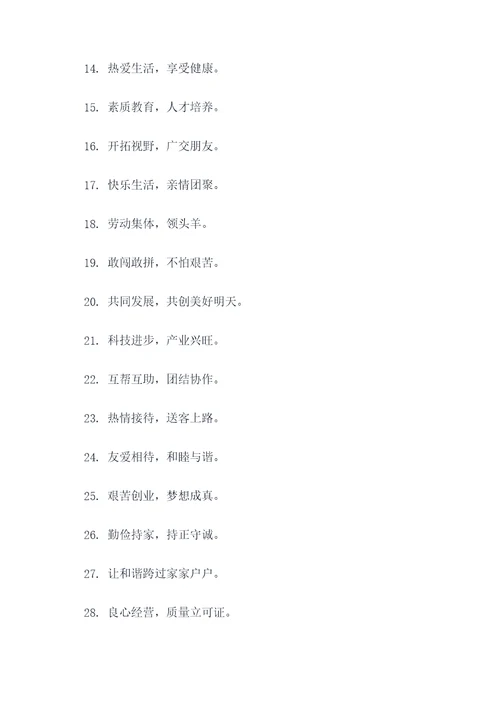 农村墙上雷人标语大全