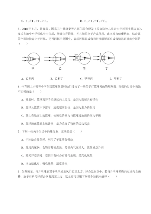 强化训练河北师大附中物理八年级下册期末考试单元测评试卷.docx