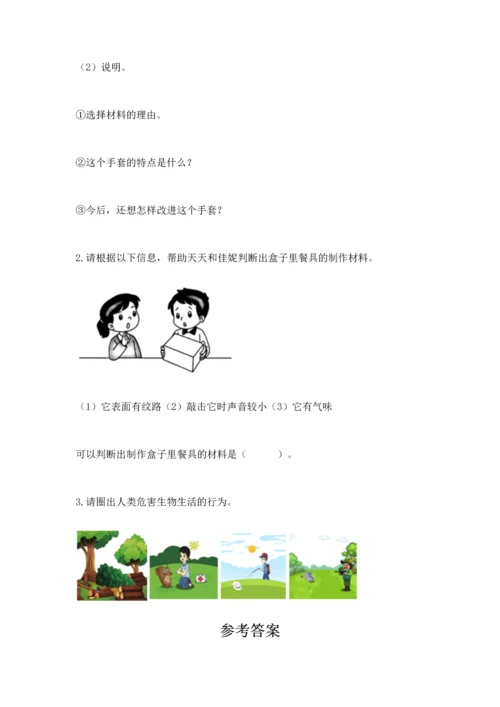教科版科学二年级上册《期末测试卷》【培优】.docx