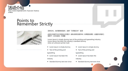 IOS渐变风商务活动介绍通用PPT模板