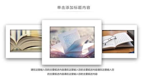 绿色唯美读书教育读书分享好书推荐PPT
