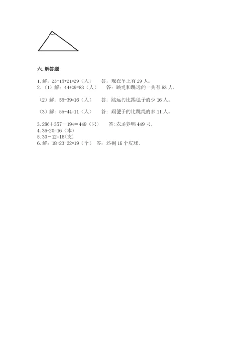 人教版二年级上册数学期中测试卷及答案【有一套】.docx