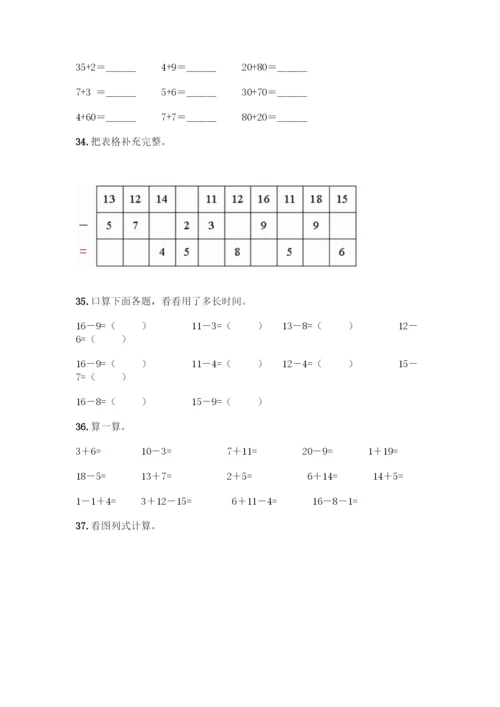 一年级下册数学计算题题库250道附答案(模拟题).docx