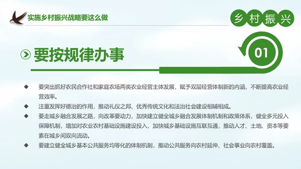 解读乡村振兴战略三农工作新农村建设脱贫攻坚PPT