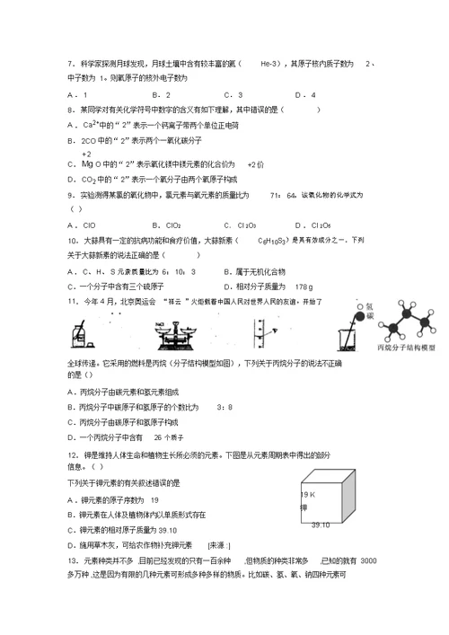 2019年最新中考化学一轮二轮知识点复习测试题