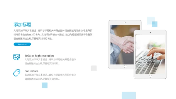 2022简约企业宣传企业简介公司简介PPT