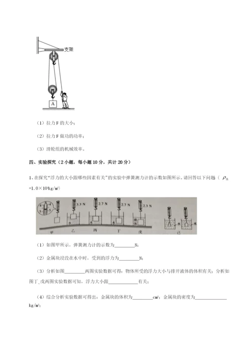 湖南长沙市实验中学物理八年级下册期末考试同步测评练习题（含答案详解）.docx