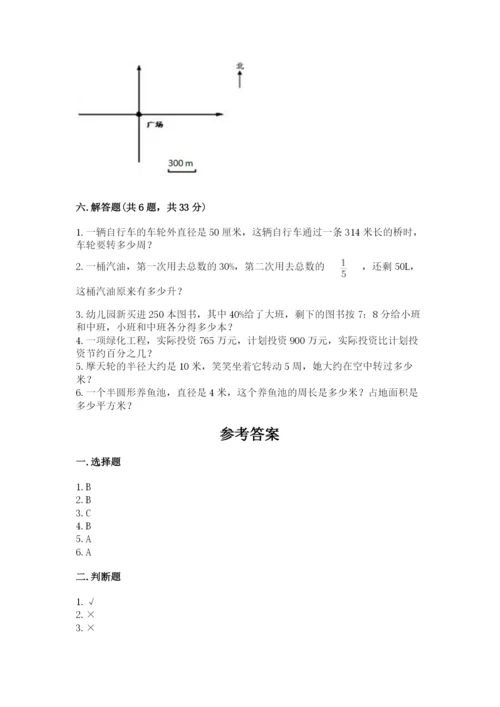 六年级数学上册期末考试卷可打印.docx