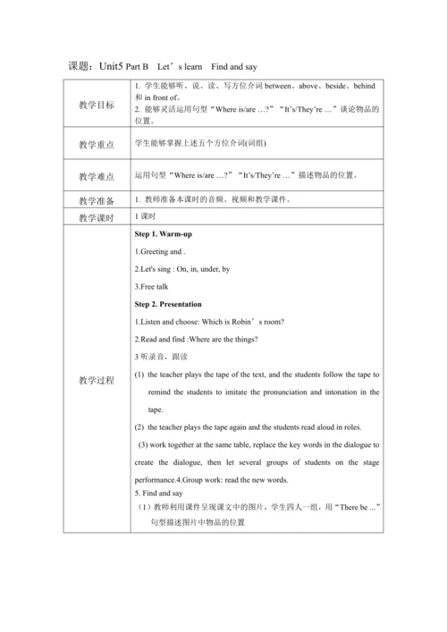 人教PEP版五年级上册英语全册教案