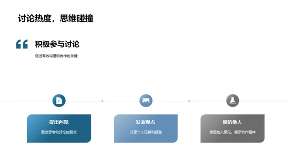 财务会议礼仪全解析