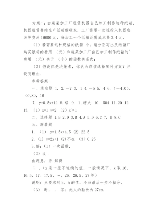 初二上册数学第一章测试题及答案.docx