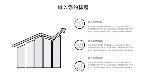 黑白简约风工作总结PPT模板