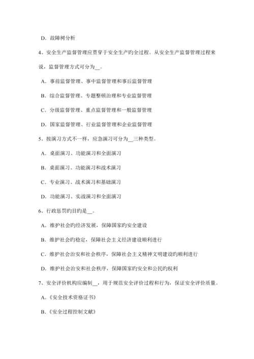 2023年辽宁省安全工程师安全生产引起触电事故的主要原因考试题.docx