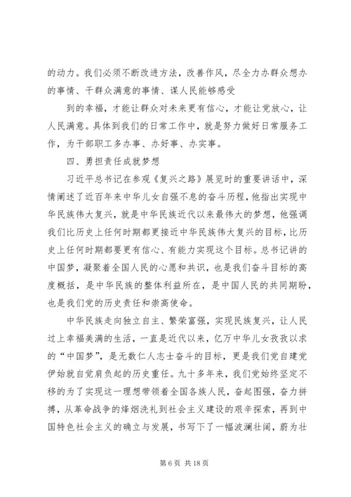 学习十八大的心得体会加强版精编.docx