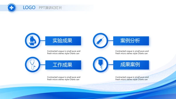 蓝色医学医疗案件汇报动态PPT模板