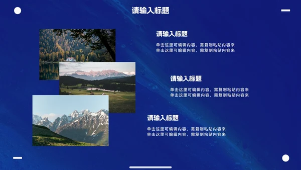 克莱因蓝简约高级商务工作汇报PPT模板