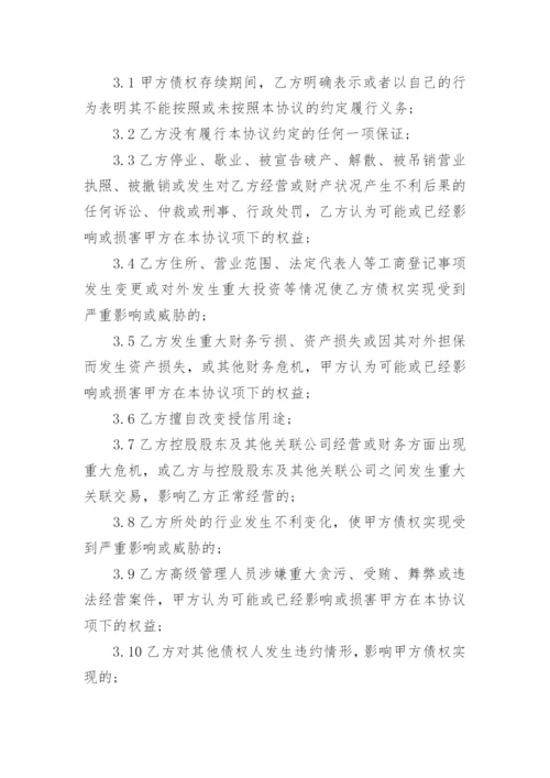 公司企业之间借款协议书.docx
