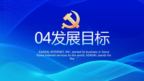 蓝色大气党建党支部工作总结汇报计划PPT党课