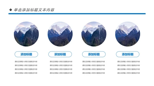 西藏旅游文化景点介绍宣传画册PPT模板