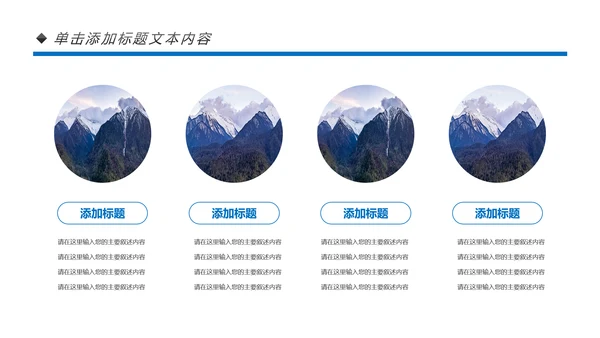 西藏旅游文化景点介绍宣传画册PPT模板