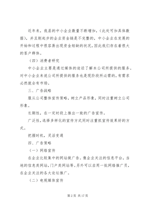 公司宣传文章范文.docx