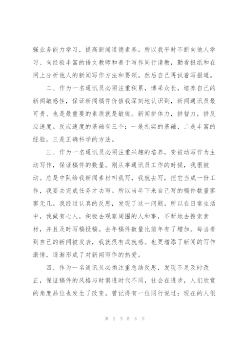 消防大队实习心得体会范文.docx