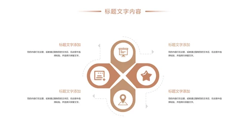 时尚社区医疗保险人身平安保险工作PPT模板
