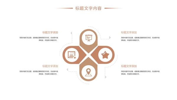 时尚社区医疗保险人身平安保险工作PPT模板