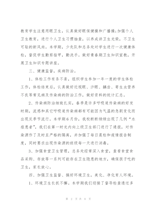 学校卫生工作个人总结范文.docx