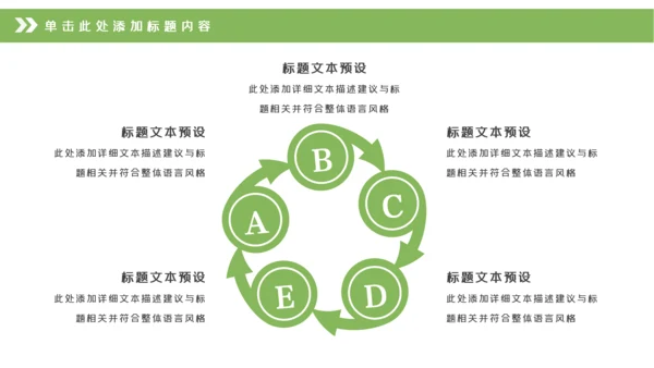 中式园林设计古建筑园林景观设计动态PPT模板