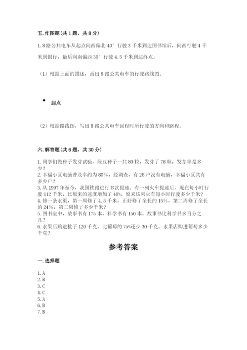 人教版六年级上册数学期末测试卷【精华版】.docx