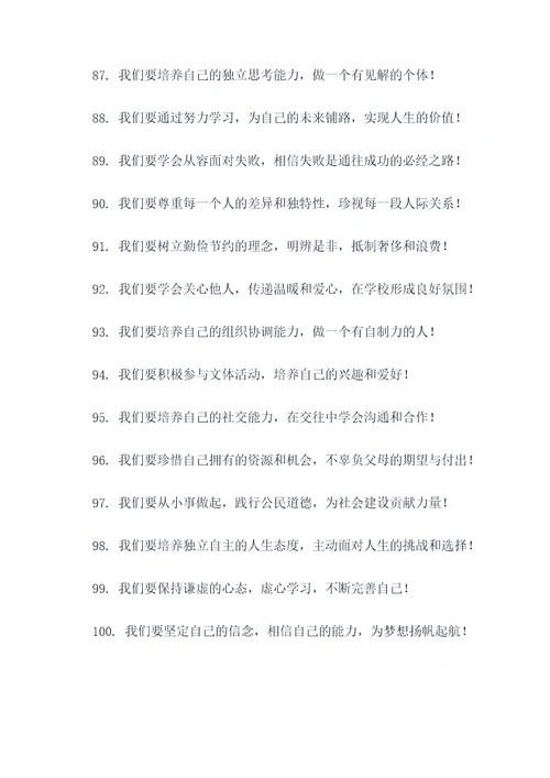 高三二十班誓词