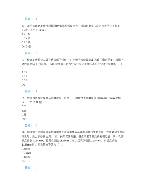 2022年吉林省试验检测师之桥梁隧道工程高分预测提分题库（名校卷）.docx