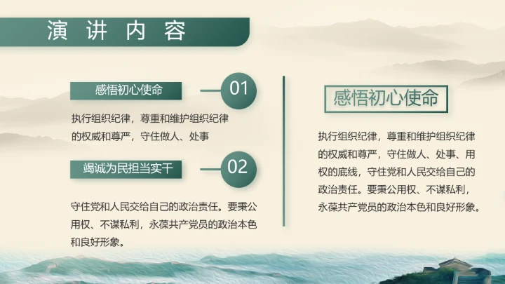 中国边防战士感人事迹P动态PT