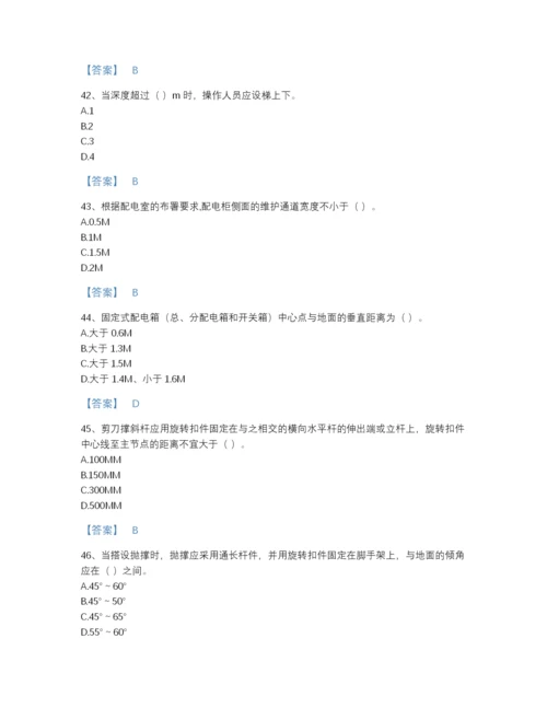 2022年广东省安全员之江苏省C2证（土建安全员）通关预测题库(带答案).docx