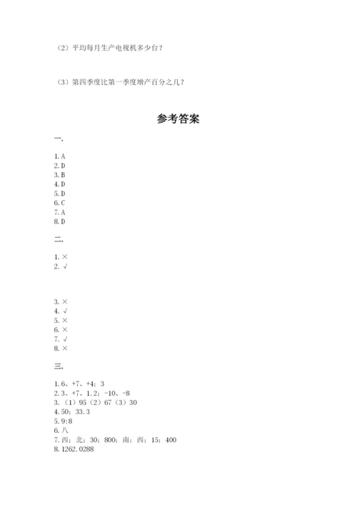 西师大版六年级数学下学期期末测试题及答案（各地真题）.docx