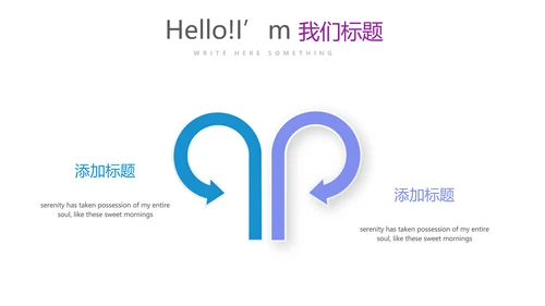 校园远动会动态PPT