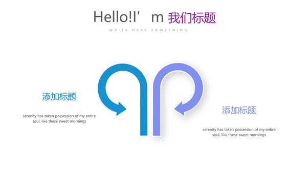 校园远动会动态PPT